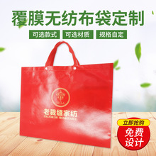 覆膜袋子定 做无纺布袋礼品袋定 制家纺手提袋外卖餐饮打包带