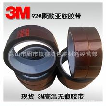 3M92#���PCB�ߜ��ڱ�/�^������Ȧ���������늾������̶���