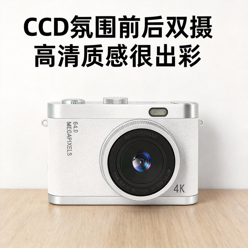 Ccd Camera Student Party High-Definition Digital Camera Small Card Camera Film Can Take Pictures Small Beauty Camera Ccd Camera Student Party High-Definition Digital Camera Small Card Camera Film Can Take Pictures Small Beauty Camera