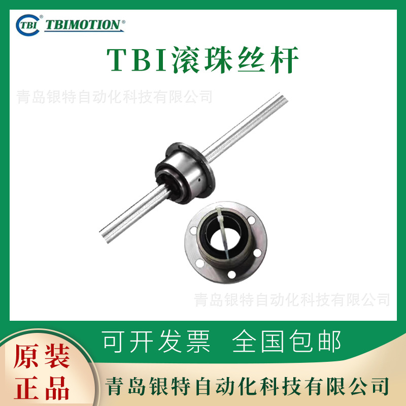 TRH20VE滑块 台湾TBI直线导轨 TRH25VE 方型导轨滑块 机床