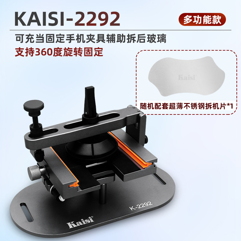 Dispositivo de desmontaje de pantalla de k-2282 Jinkas Apple 12 herramienta de desmontaje de pantalla auxiliar de desmontaje de pantalla ventosa dispositivo de apertura de pantalla al por mayor