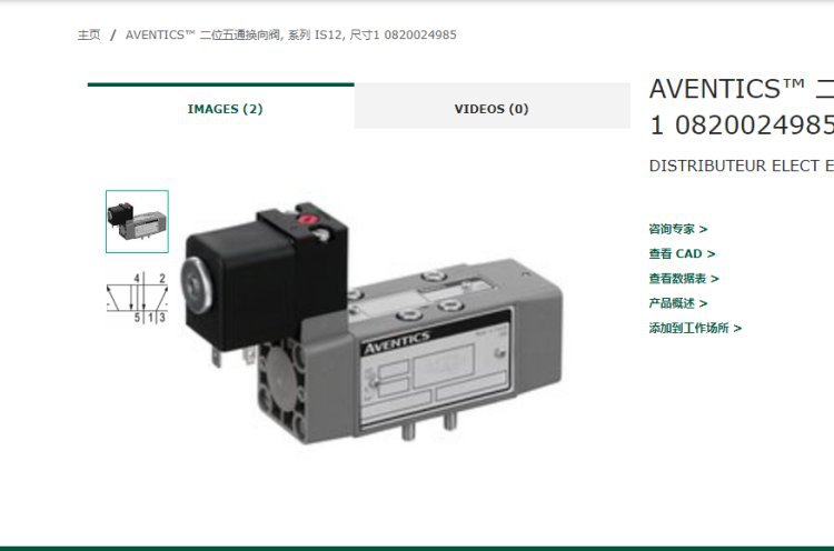德国安沃驰AVENTICS二位三通 换向阀, 系列 HF02-LG 0820056301