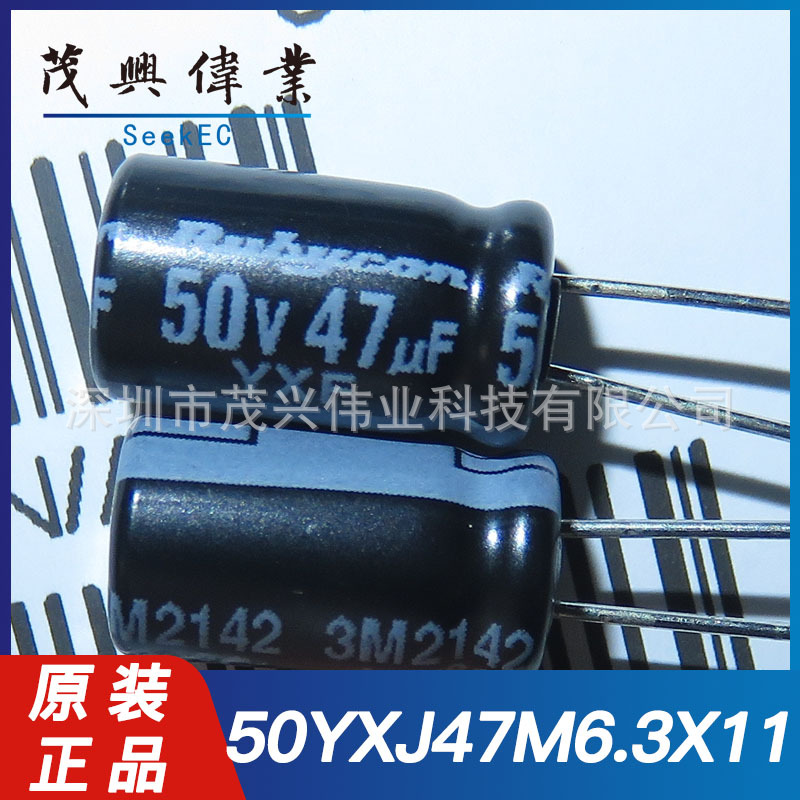 50YXJ47M6.3X11 47uF ±20% 50V直插铝电解电容6.3X11mm 原装正品