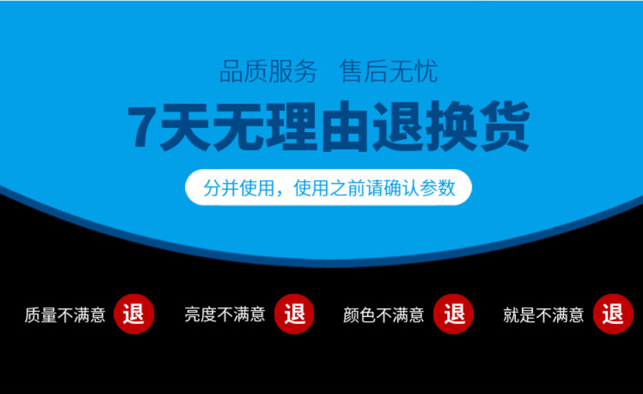 7天退货