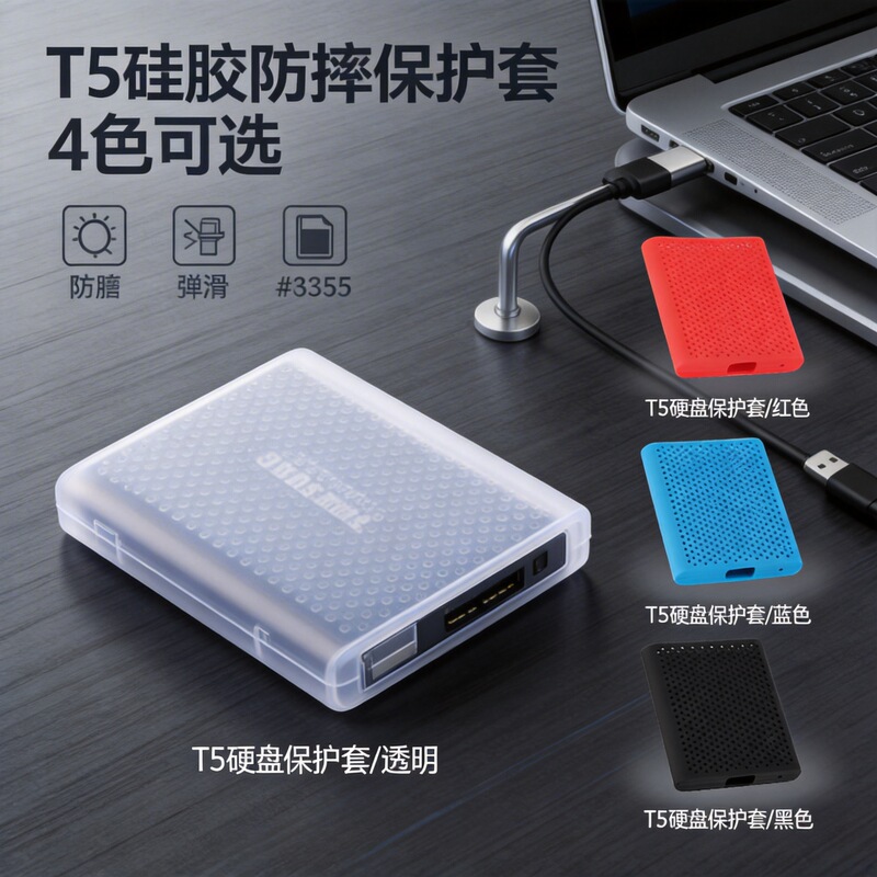 Suitable for Samsung T5 Hard Drive Protective Case, Solid State Drive Case, Silicone Protective Case, Anti-Fall and Anti-Slip Suitable for Samsung T5 Hard Drive Protective Case, Solid State Drive Case, Silicone Protective Case, Anti-Fall and Anti-Slip