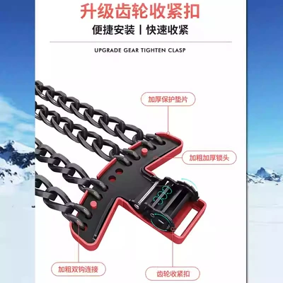 Winter Car Anti-Skid Chain Tire Ice Tire snow chain