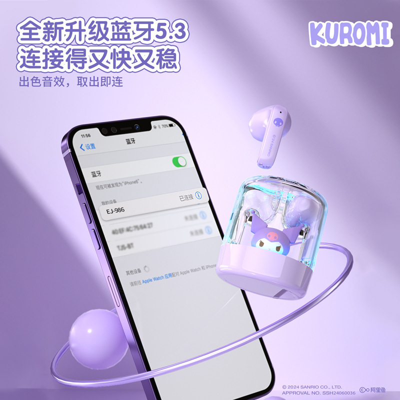三丽鸥蓝牙耳机半入耳式卡通高音质降噪超长续航运动音乐无线耳机|undefined