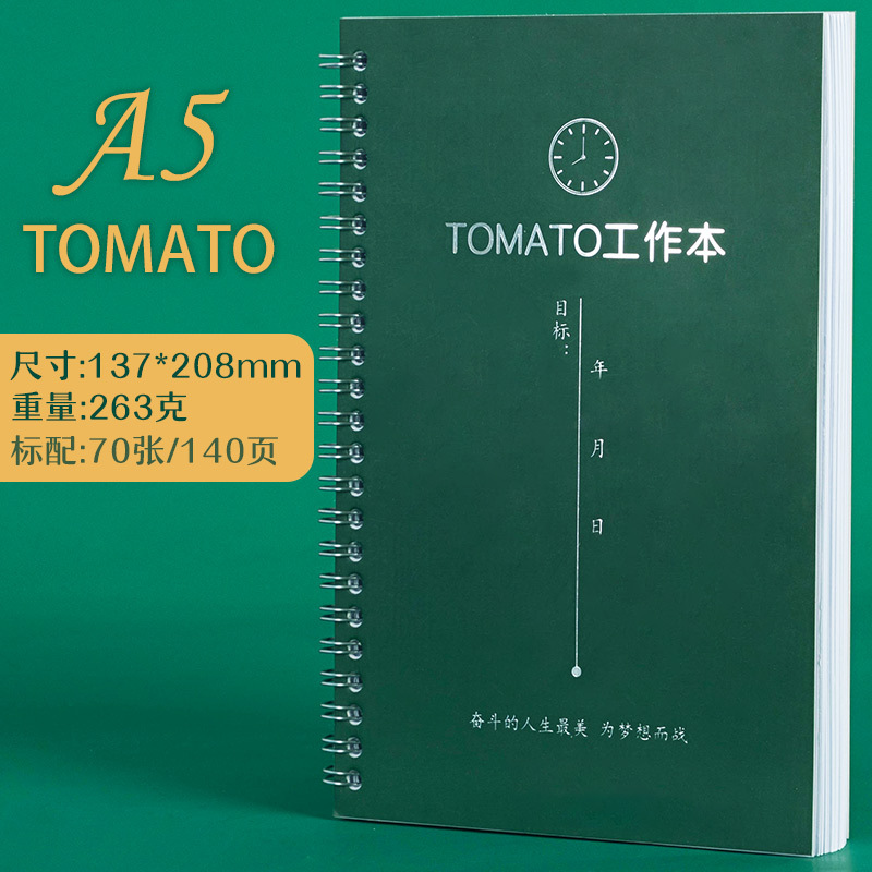 A5-TOMATO 통합 문서/1 팩