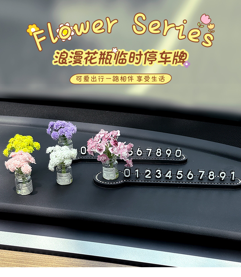 Temporary Car Parking Number Plate Internet Celebrity Small Fresh Glass Vase Car Moving Phone Plate High-End Ornaments