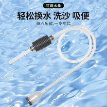 鱼缸换水器虹吸管换水管鱼缸吸便器手动鱼缸清理清洁抽水吸水器