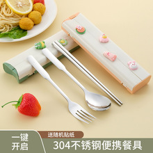 304不锈钢便携餐具户外露营筷勺叉套装餐具盒装卡通餐具筷子 汤勺