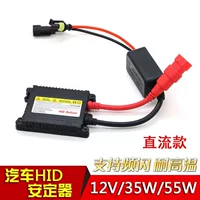 Стабилизатор Быстрый 12V Контроль стабильности 55WT Универсальный декодирование 24V80 Автомобильные фары