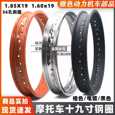 Jialing Cabbage Zongshen GY CQR250 Off-Road üçün 19 düym Ön Təkər Diski 1.85*19