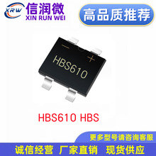 桥堆现货 XRW品牌 HBS610 HBS封装 6A1000V贴片整流桥堆 电源专用