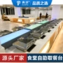 保鲜保温高档智能餐台