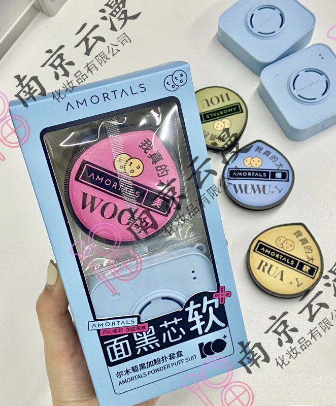 爾木正品ブドウ100分パフセット超軟粉底パフ化粧スポンジ乾湿両用エアパフ|undefined