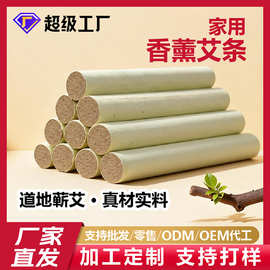蕲艾条三年陈艾条 家用香薰艾条 蕲春艾草工厂批发陈艾条灸条温灸