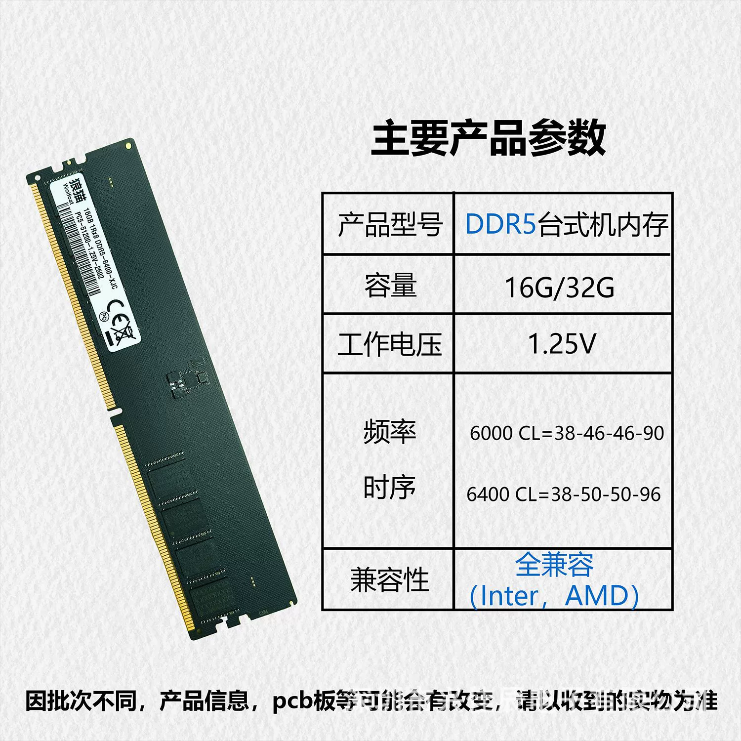 DDR5 настольная память 16/32 ГБ, 6000–6400 МГц, XMP 3.0, совместима с двухканальным режимом