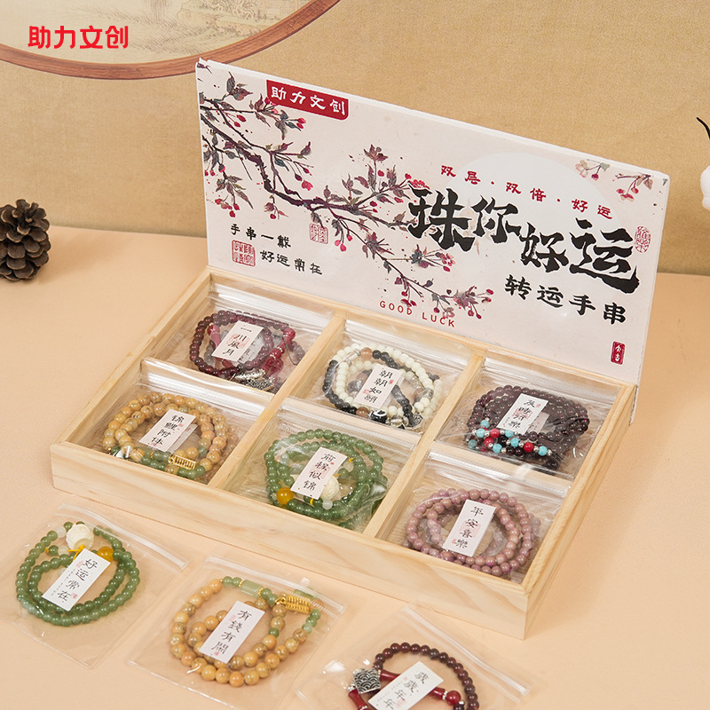 助力文創古風手串文房具店観光スポット寺院周辺製品水晶瑠璃珠ブレスレット学生手飾り|undefined