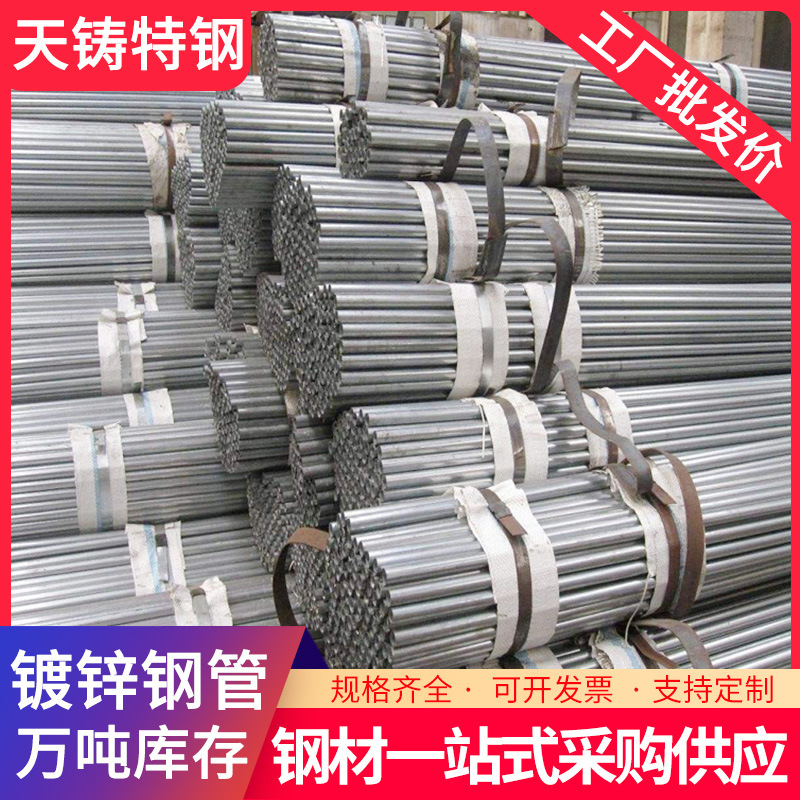 镀锌管厂家现货批发Q235热镀锌钢管 Q235大小口径镀锌钢管切割
