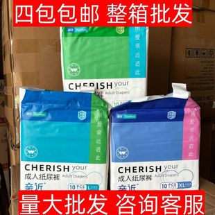 Closer to Adult Diapers, Adhesive Diapers for the Elderly, Absorbent, Quick-Drying and Comfortable