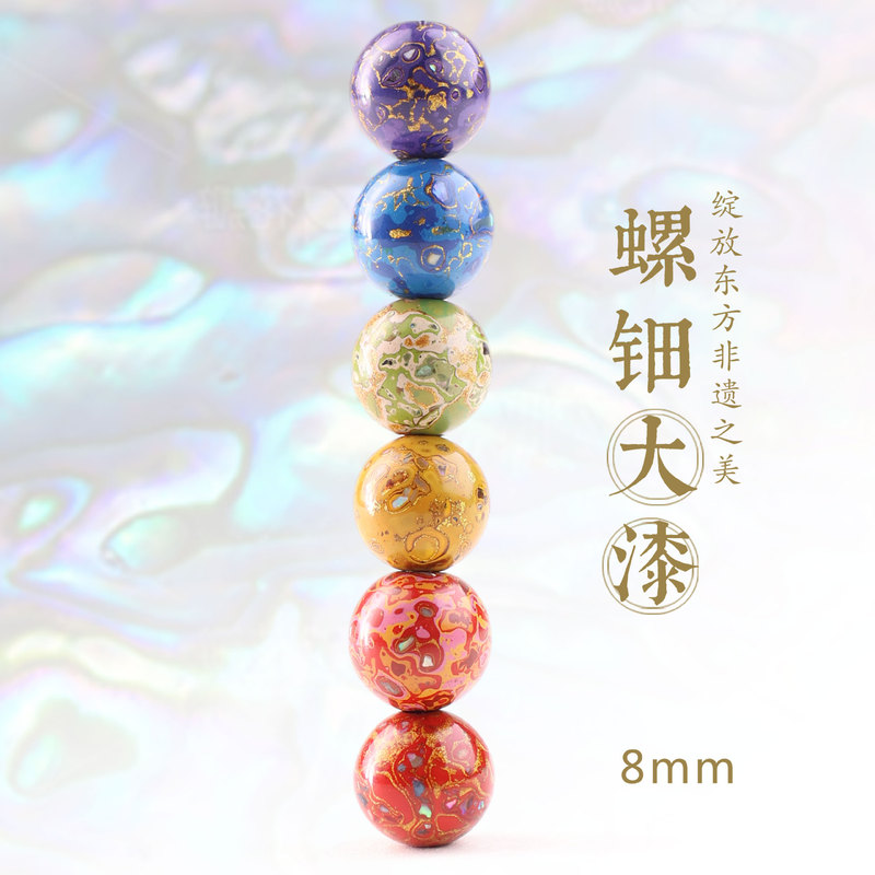 Popular Lacquer Beads 8mm Loose Beads with Mother-Of-Pearl Plant Lacquer Single Beads National Trend DIY Accessories for Men and Women Wholesale from Manufacturer