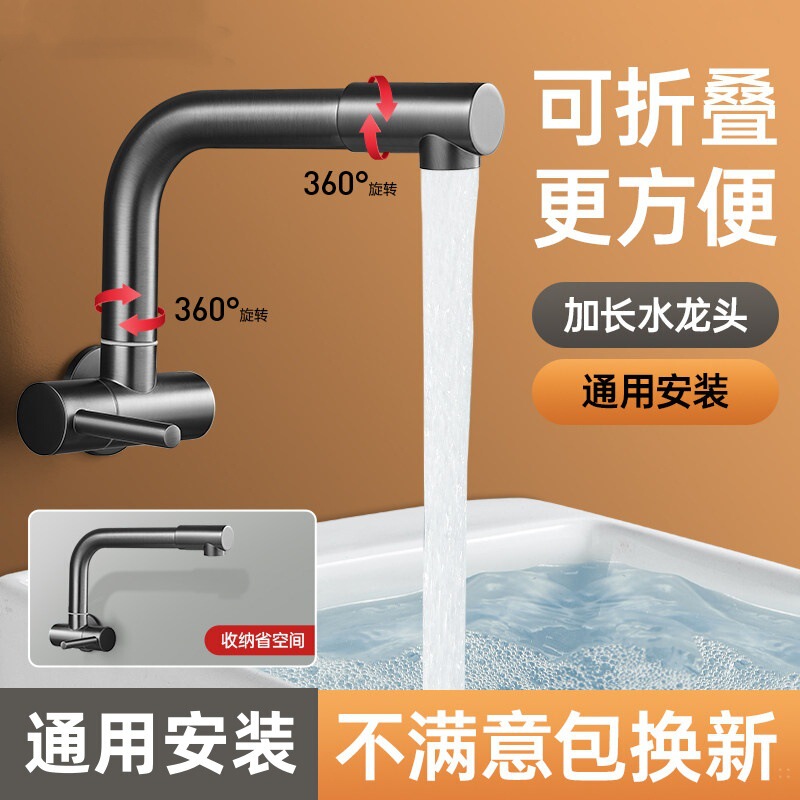 Wall-Mounted Balcony Laundry Sink Mop Sink with Extended Faucet for Home Use, Quick-Open Single Cold Water, Splash-Proof, Universal Rotating, Foldable