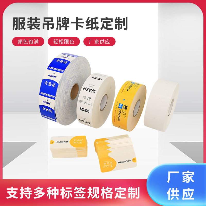 简约吊牌标签印刷男女装吊牌通用挂牌箱包衣服吊牌设计制作吊卡