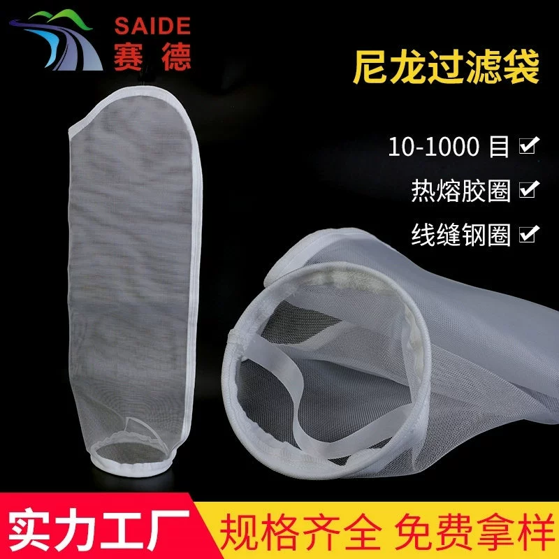Мешок-фильтр из нейлона №2 для краски, дизельного топлива, клея, чернил, мешок-фильтр с микронной сеткой, мешок-фильтр для пищевых продуктов и химикатов