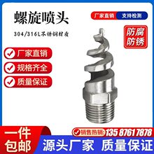 ��������316L���P��������^SPJT/304���^�����ݼy���^����Ó���F