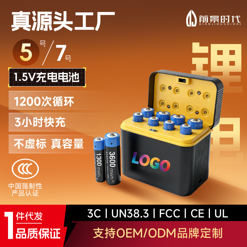 No. 7/No. 5 Rechargeable Batteries 1.5V Constant Voltage Rechargeable Lithium Battery Aa/Aaa Microphone Lithium Battery Set