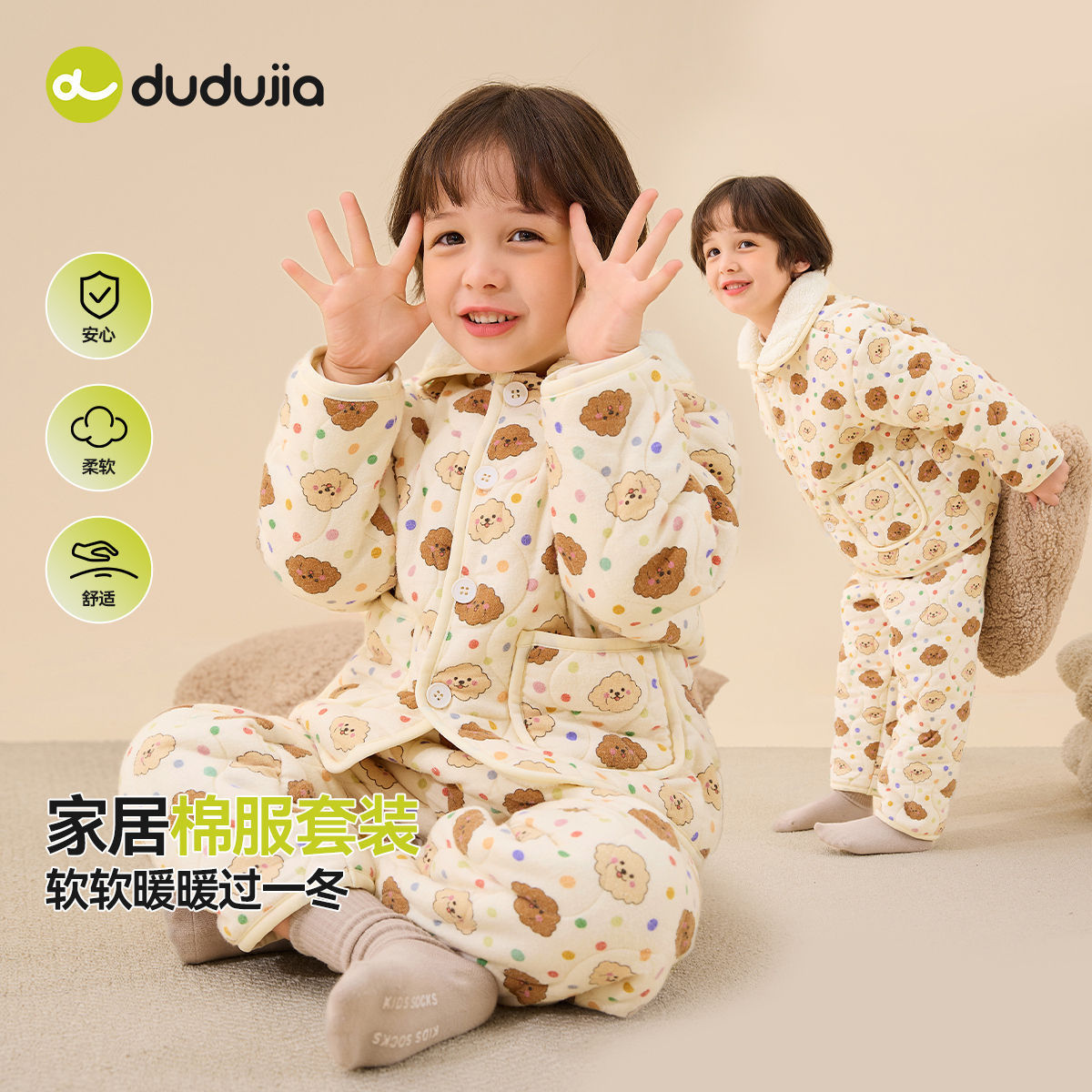 嘟嘟家儿童家居服套装冬季男童加厚睡衣女童保暖上衣裤子省服分体
