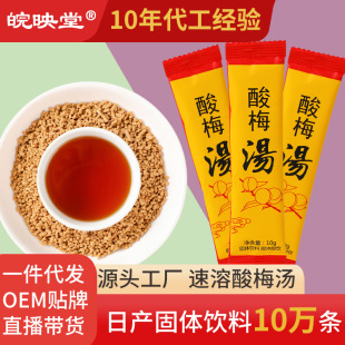 Sour Sour Soup Soup быстро -Современные гранулированные твердые напитки Wulilo God Flower Osmanthus Old Beijing Sour Plum Pourgh