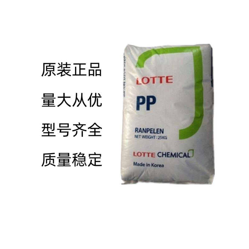 PP SFC-750 聚丙烯 韩国乐天 食品级包装膜 高光泽 透明级 薄膜级