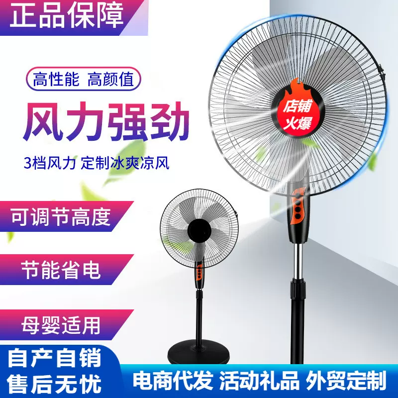 Fan跨境电风扇家用轻音立式摇头大风力宿舍办公遥控落地扇批发礼