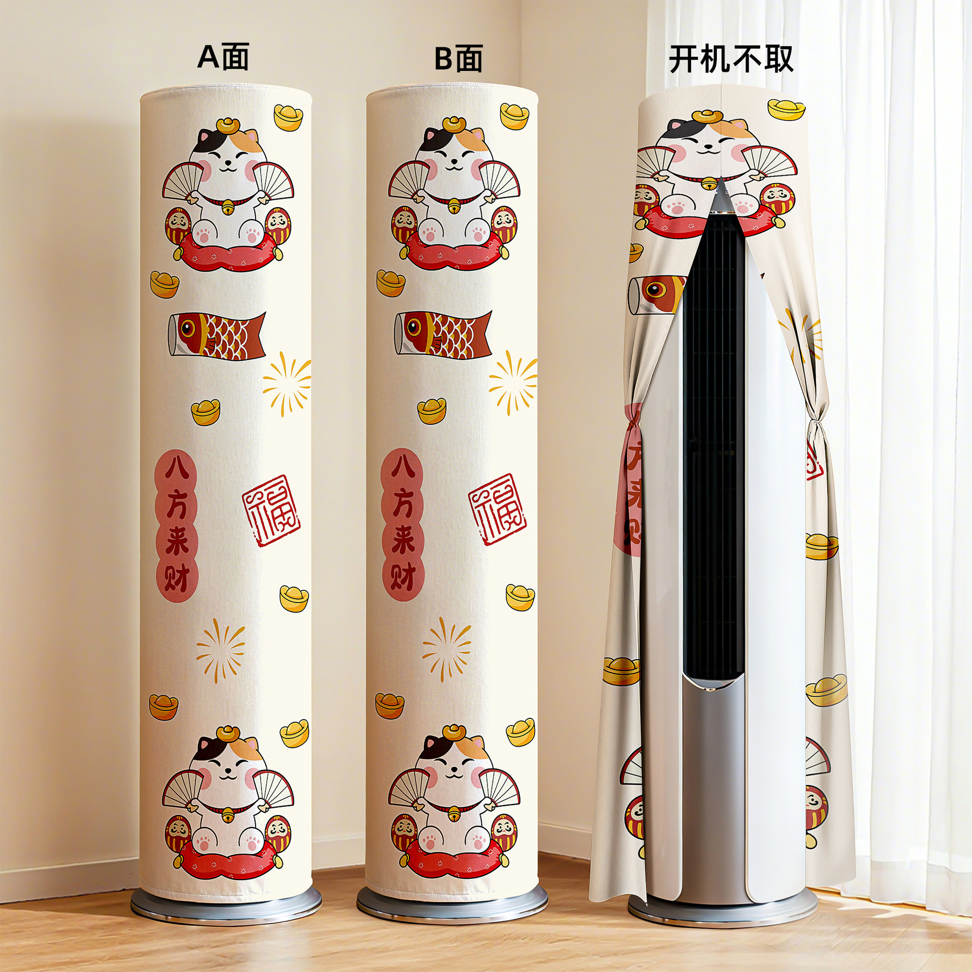 Capa de polvo vertical de aire acondicionado cilíndrica cubierta de envoltura completa no se aplica a la marca de gabinete de sala de estar Gree general