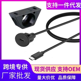 1 m USB2.0Type-C data cable 2.0 extension cable car dashboard panel embedded installation with bracket