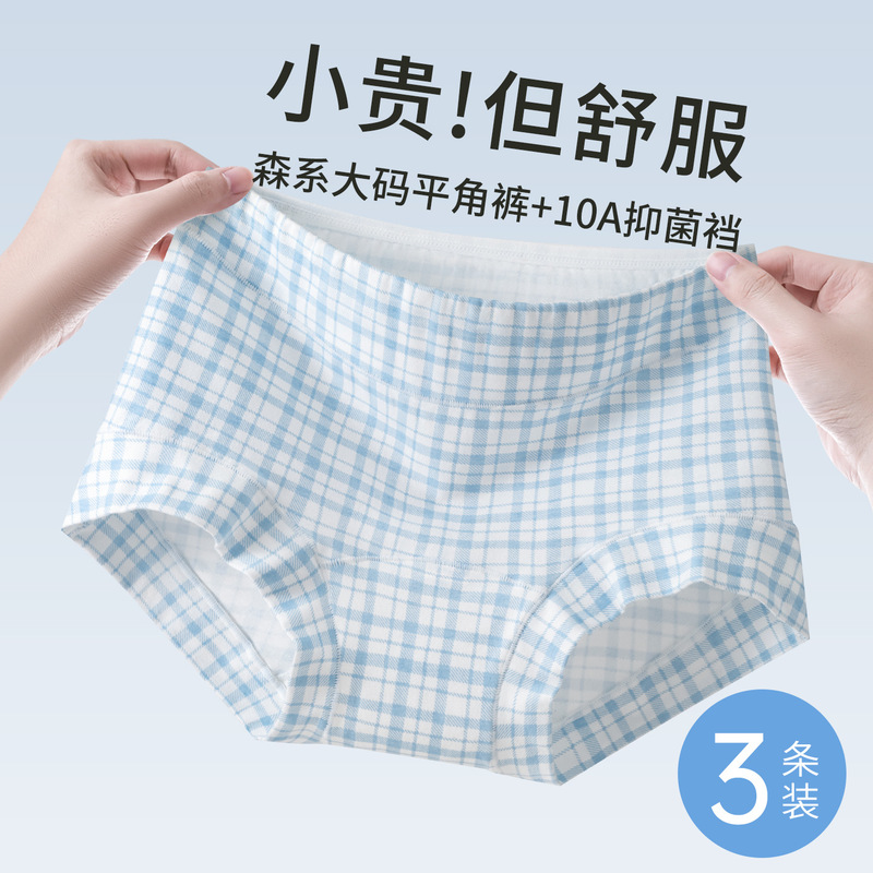Flat-Angle Pure Cotton Underwear for Women, Antibacterial, All-Cotton Crotch, New Seamless Hip-Hugging Women's Boxer Shorts