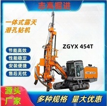 厂家供应潜孔钻机地质勘探钻机隧道矿井开采潜孔钻机ZGYX454T