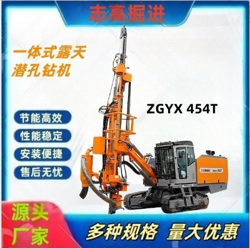 ZGYX454T志高一体式履带钻孔机边坡气动矿山矿用凿岩机机器设备