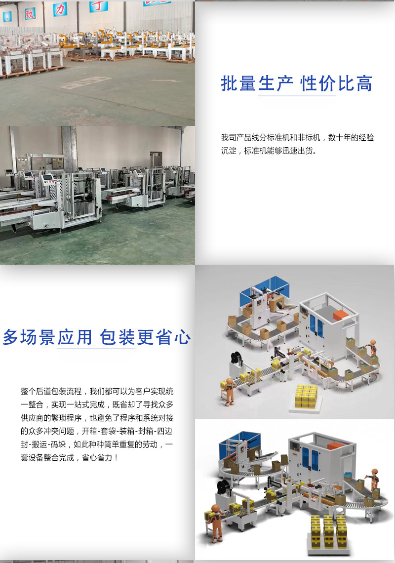 公司简介详情页-3