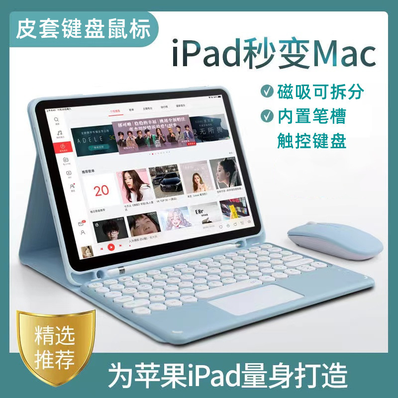 Suitable for iPad 9Th Generation Tablet Protective Case Air5 Round Cap Bluetooth Mini6 Silent Tenth Generation Magic Touch Keyboard Backlight
