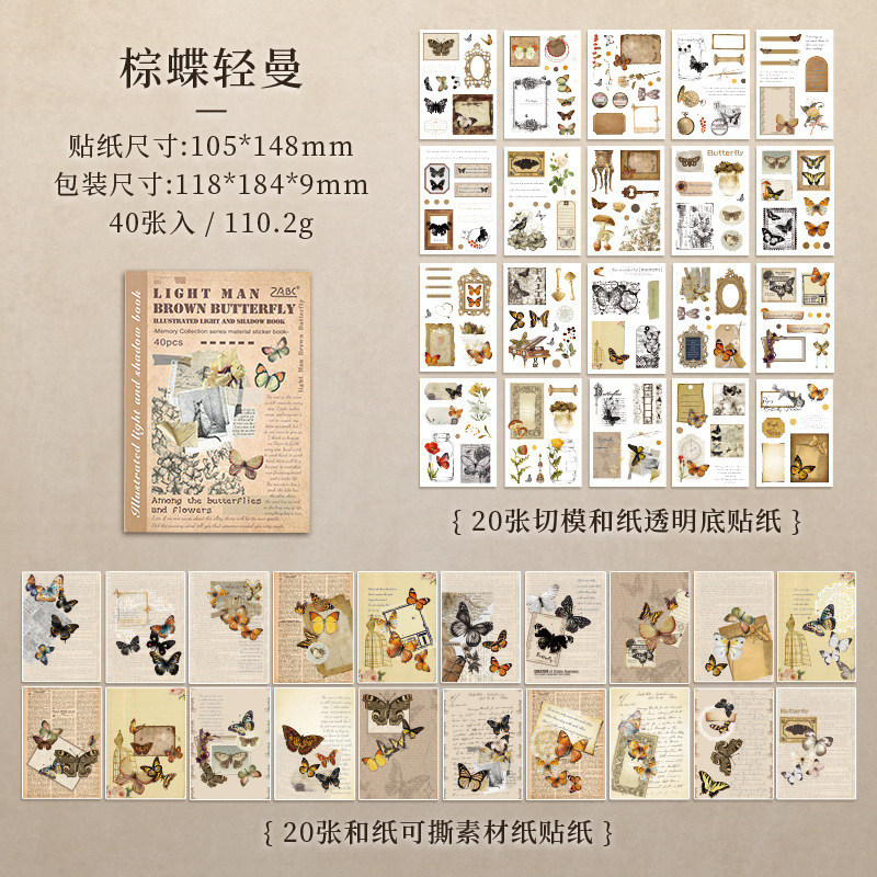 2 Brown Butterfly Light Man