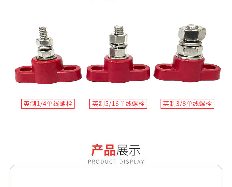Car Battery Connector Stainless Steel Imperial Single Wiring Bolt Busbar Terminal High Temperature Resistant