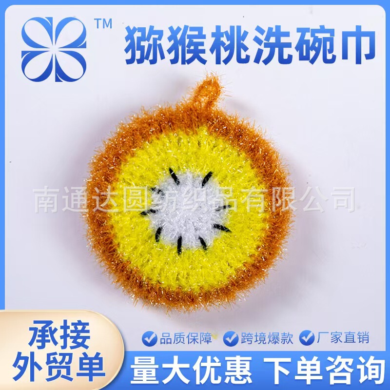 [Ready Stock] Source Factory Korean Ins Style Hand-Crocheted Lint-Free Acrylic Kiwi Dish Towel