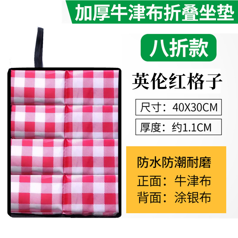屋外折りたたみ防湿マット、ポータブルシートクッション、シングル登山フォームフロアマット、バス断熱ピクニックマット、プレースマット|undefined