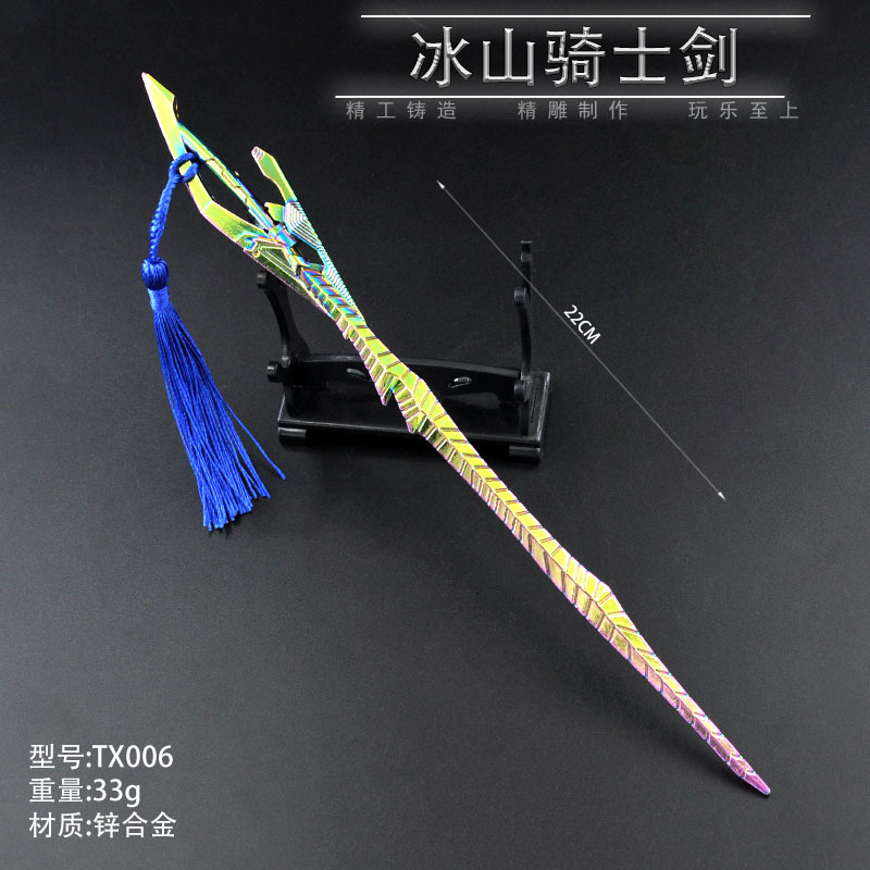 TX006-22厘米冰山骑士剑.jpg