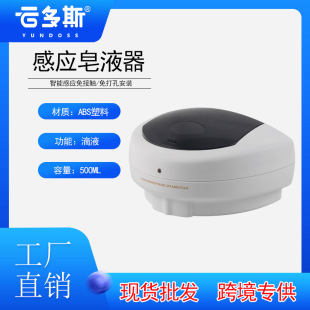 Wall-mounted spot supply induction soap dispenser hotel hand sterilizer hand sanitizer intelligent automatic soap dispenser