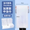 60g thickened bath towel 70*100 [25 pieces]