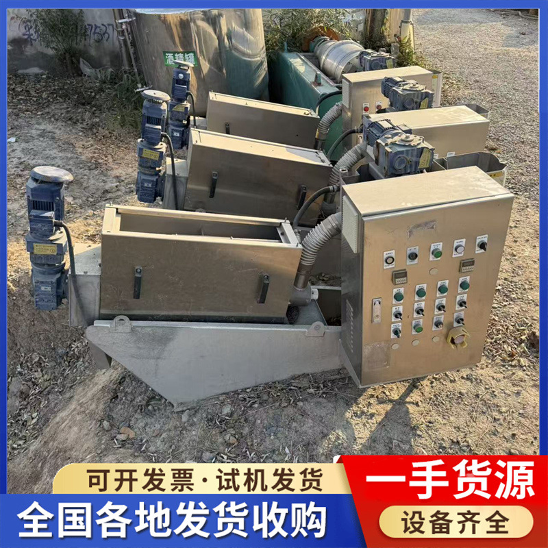 出售二手叠螺机 不锈钢叠罗式污泥脱水机 工业污泥脱水叠螺机